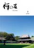 『禅の友』2026年7月号