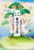 令和9年版　曹洞宗宝暦