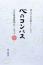 道元さまが教えてくれた 心のコンパス―『正法眼蔵随聞記』に学ぶ― 2