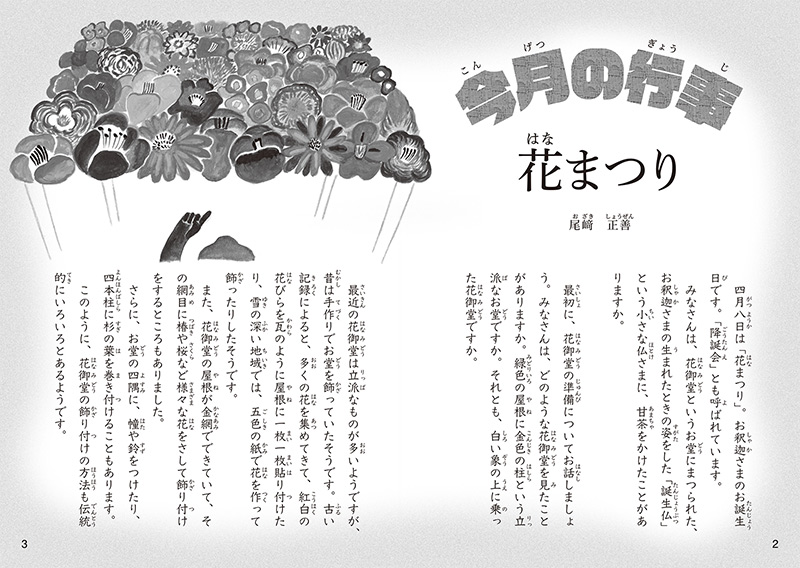 てらスクール