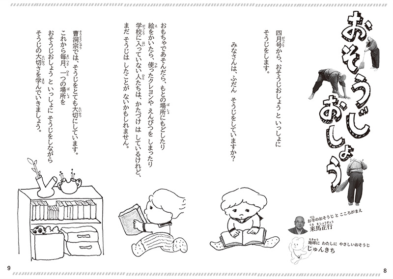 てらスクール