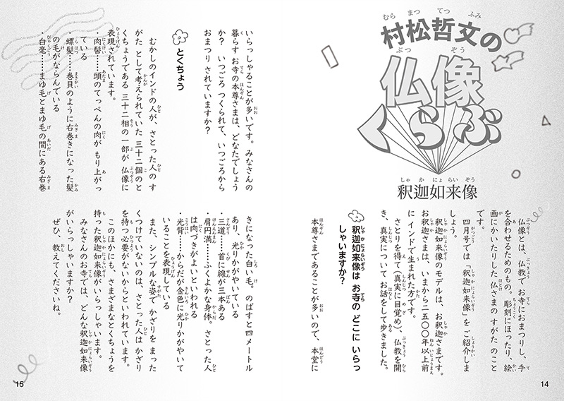 てらスクール