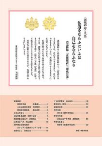 『禅の友』2026年1月号