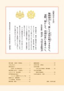 『禅の友』2026年2月号