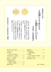 『禅の友』2026年3月号