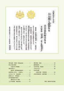 『禅の友』2026年4月号