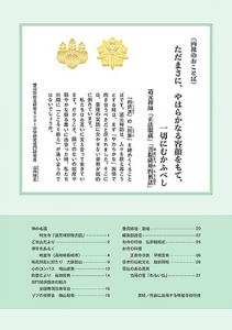 『禅の友』2026年5月号