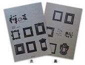 『禅の友』合本　2023