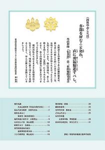 『禅の友』2026年6月号