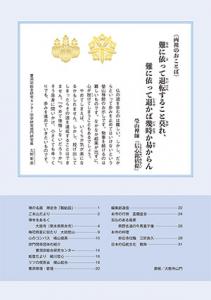 『禅の友』2026年8月号