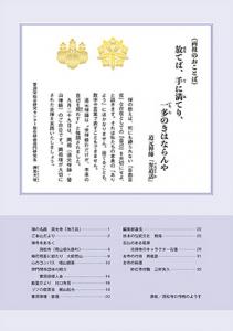 『禅の友』2026年9月号