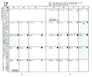 曹洞宗檀信徒手帳　2026年版