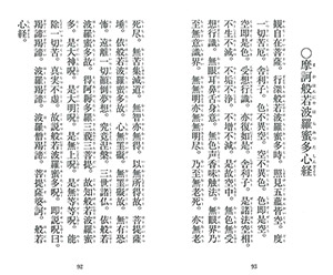 曹洞宗檀信徒手帳　2026年版