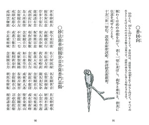 曹洞宗檀信徒手帳　2026年版