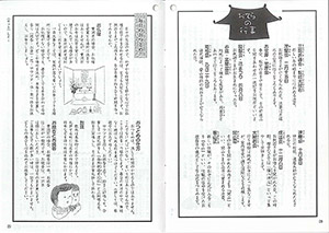 令和8年版　曹洞宗宝暦