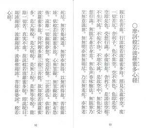 曹洞宗檀信徒手帳　2024年版