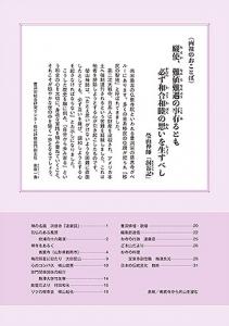 『禅の友』2026年10月号