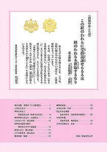 『禅の友』2026年11月号